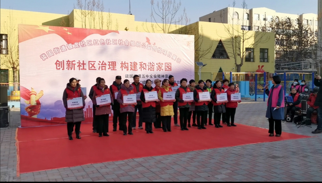 ‘星空体育app官网’长安区民政局举办“创新社区治理 构建和谐家园”红色社区社会组织公益创投项目展示活动(图1)