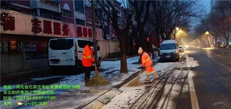 雷火电竞在线登录官网_区环卫大队全力做好抗冰除雪工作