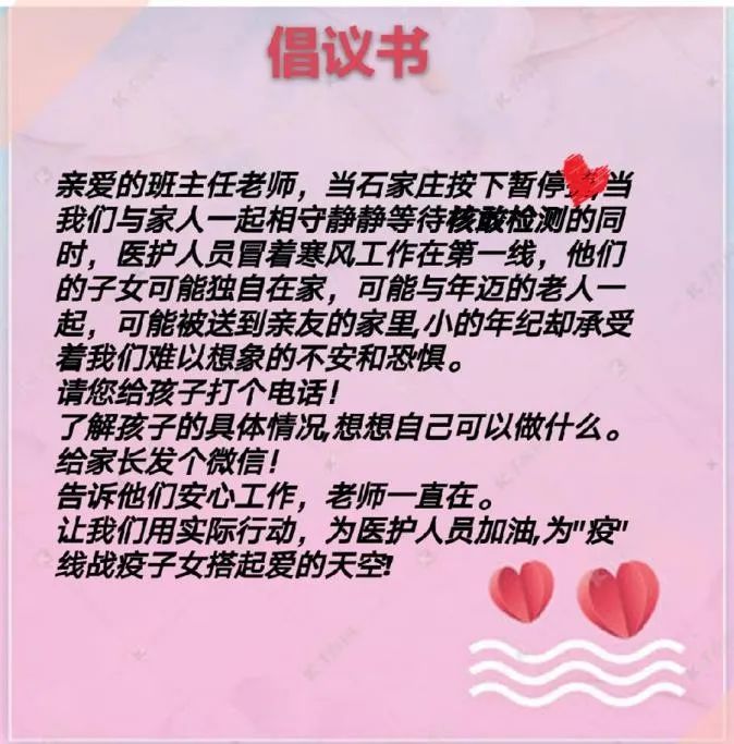 【澳门威斯人官方网站登录】长安区教育系统全方位关心关爱医护人员子女