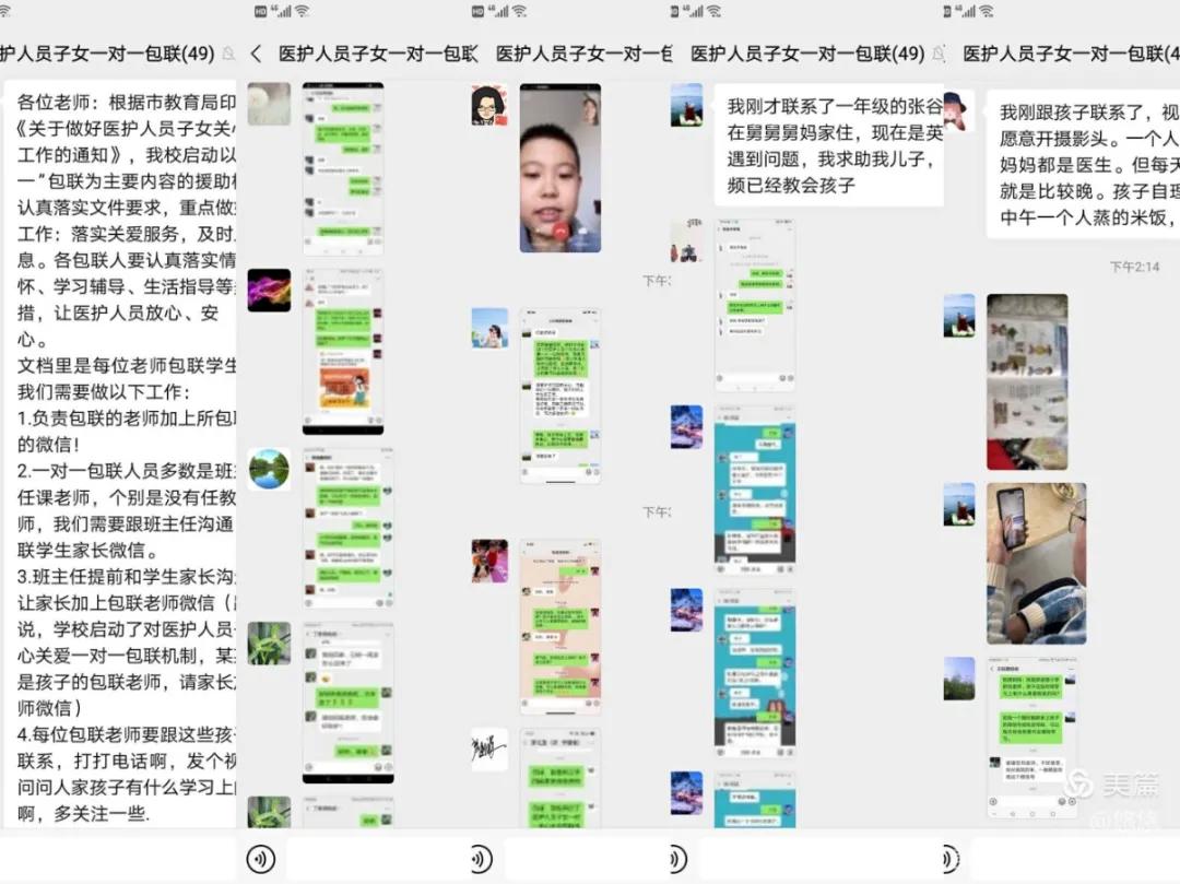 长安区教育系统全方位关心关爱医护人员子女_星空体育app官网(图2)