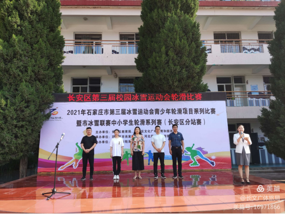 200名速度轮滑运动员同场竞技 长安区上演冰雪版“速度与激情”：星空体育app官