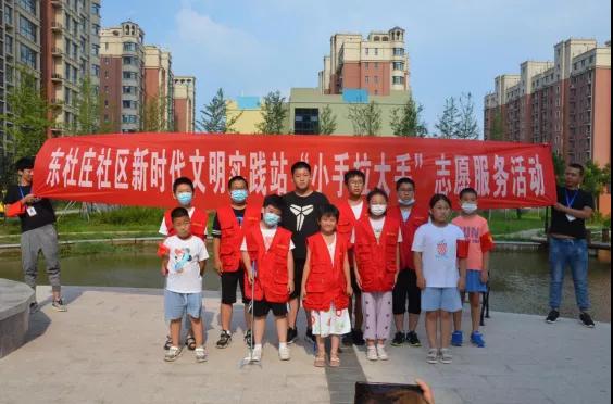开元体育在线官网_西兆通镇东杜庄社区开展“小手拉大手” 志愿服务活动