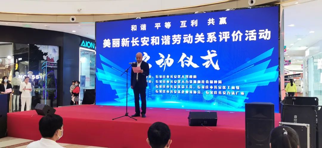 ‘博鱼·体育中国入口’石家庄市长安区积极构建和谐劳动关系，促